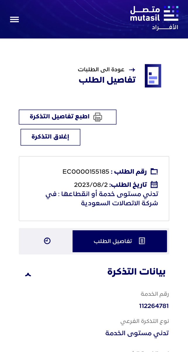 Islamgaber200's tweet photo. @stccare_ksa @stc_ksa @CST_KSA @CSTwithU 

اسوء خدمه عملاء @stc_ksa @stccare_ksa و لا يوجد لديهم مصداقيه من 28/7 البلاغ مرفوع و ما تم تصليح العطل للحين برغم التصعيدات والتواصل مع المشرفين و رفع شكوي لهيئه الاتصالات و بالاخير يتم اغلاق الطلب من طرفكم بدون اي وجه حق و بدون تصليح https://t.co/TnifFvKKXr