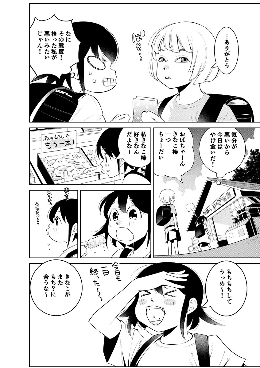 (2/2)
#漫画が読めるハッシュタグ 
