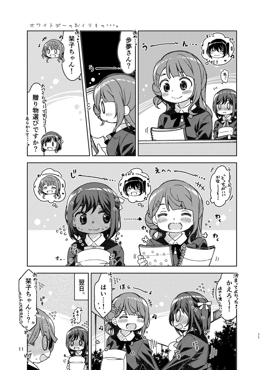 明日はよろしくおねがいします❗❗ (新刊、既刊ともにいつものそれぞれ500円でございまぁす。総集編だけ1000円です。) (当日会場にお越しできなさそうでしたら、 メロンさんにて委託させていただいてまぁす🥳🥳)