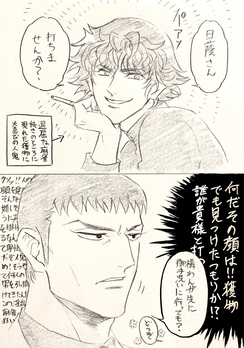 心が3つくらいに分裂しそうなヒカゲさんの蔭傀
