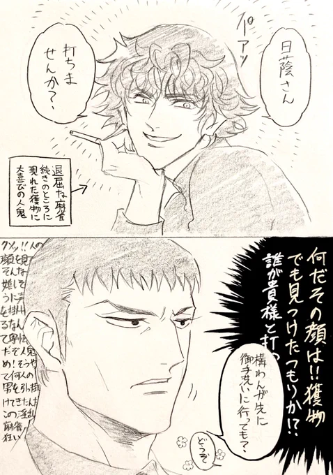 心が3つくらいに分裂しそうなヒカゲさんの蔭傀
