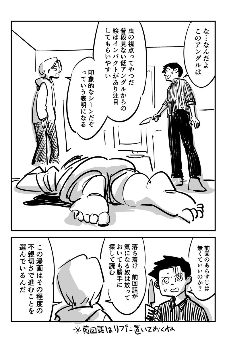 マンガ描き方マンガ2  (1/3)