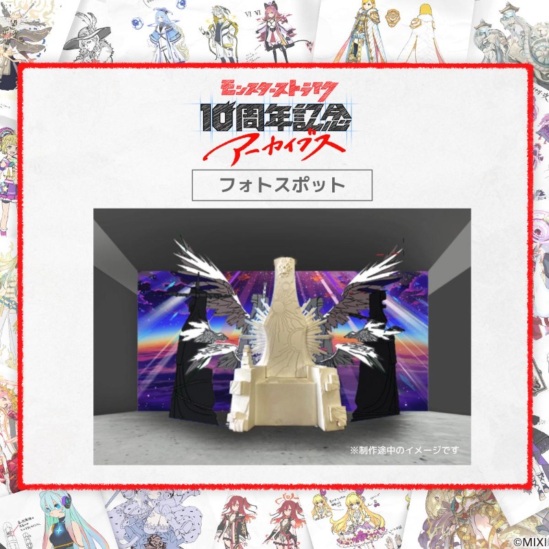 Amazon.co.jp: モンスト モンスターストライク10周年記念