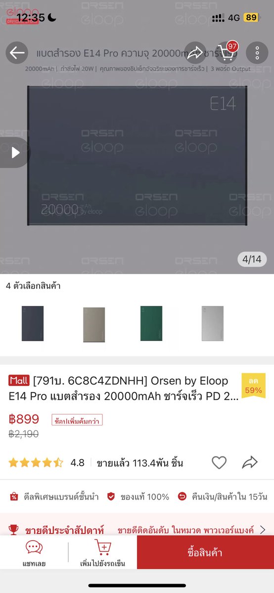 nanjeeranann's tweet photo. ส่งต่อพาวเวอร์แบงค์eloop14/20000แอมป์ เก็บไว้ไม่ได้ใช้ ตำหนิตามที่วงและจุดถลอกตรงตัวเครื่อง 500รวมส่ง สนใจจริงทักมาต่อราคาได้ค่า รับผ่อน💖
#ส่งต่อพาวเวอร์แบงค์ #พาวเวอร์แบงค์ #ส่งต่อeloop #powerbank #powerbankeloop #eloopของแท้ #powerbankeloopแท้ #ส่งต่อpowerbank https://t.co/vaf9qqcP6a