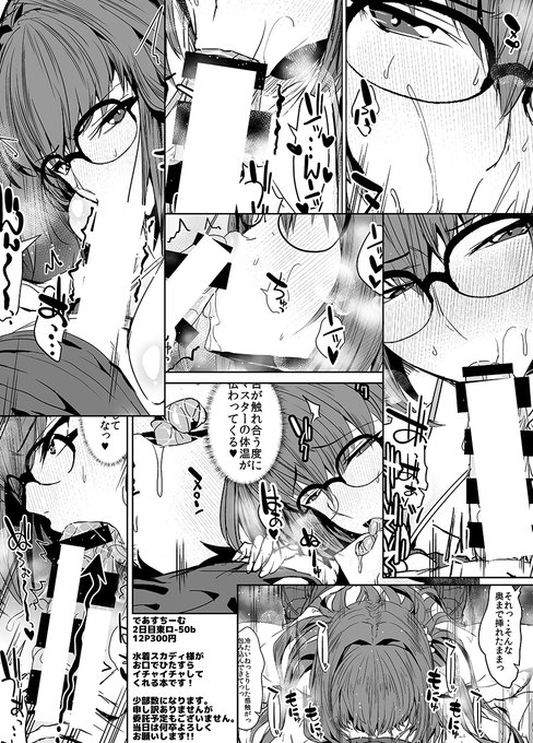 C102のサンプルです(*'ω')
2日目東ロ-50b『であすちーむ』にてお待ちしております!
当日は体調にお気をつけてお越しください!
よろしくお願いしますm(__)m 