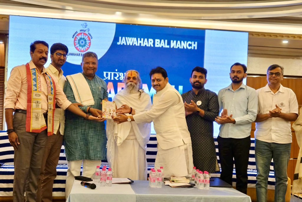 रायपुर में आयोजित जवाहर बाल मंच के दो दिवसीय प्रदेश स्तरीय प्रशिक्षण शिविर (प्रारंभ) में शामिल हुआ।

साथ में राष्ट्रीय अध्यक्ष <a href="/drgvhari/">Dr. G V Hari</a> जी, महंत रामसुंदर दास जी, <a href="/shaileshINC/">Shailesh Trivedi</a> जी, <a href="/PramodDubeyCong/">Pramod Dubey</a> जी एवं जवाहर बाल मंच के पदाधिकारी उपस्थित रहे।