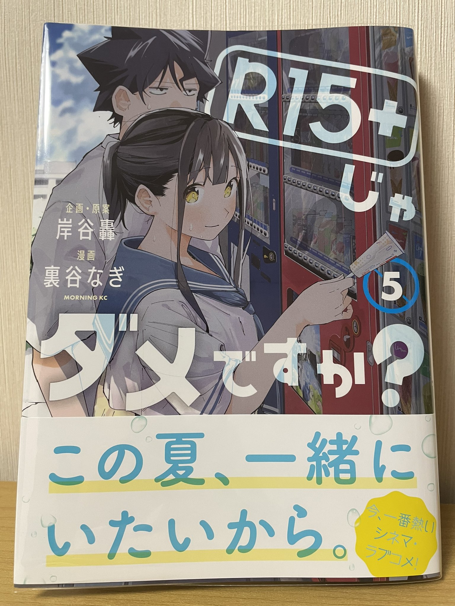直筆サイン入り】R15＋じゃダメですか？ 裏谷なぎ かなこ先輩 複製原画