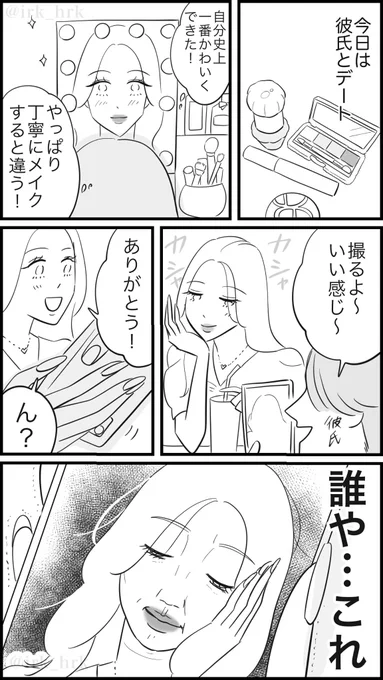 鏡と写真で何故ちがう

#漫画が読めるハッシュタグ 