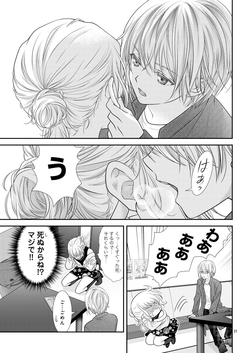 「耳」だけでいちゃいちゃする
【2/3】 