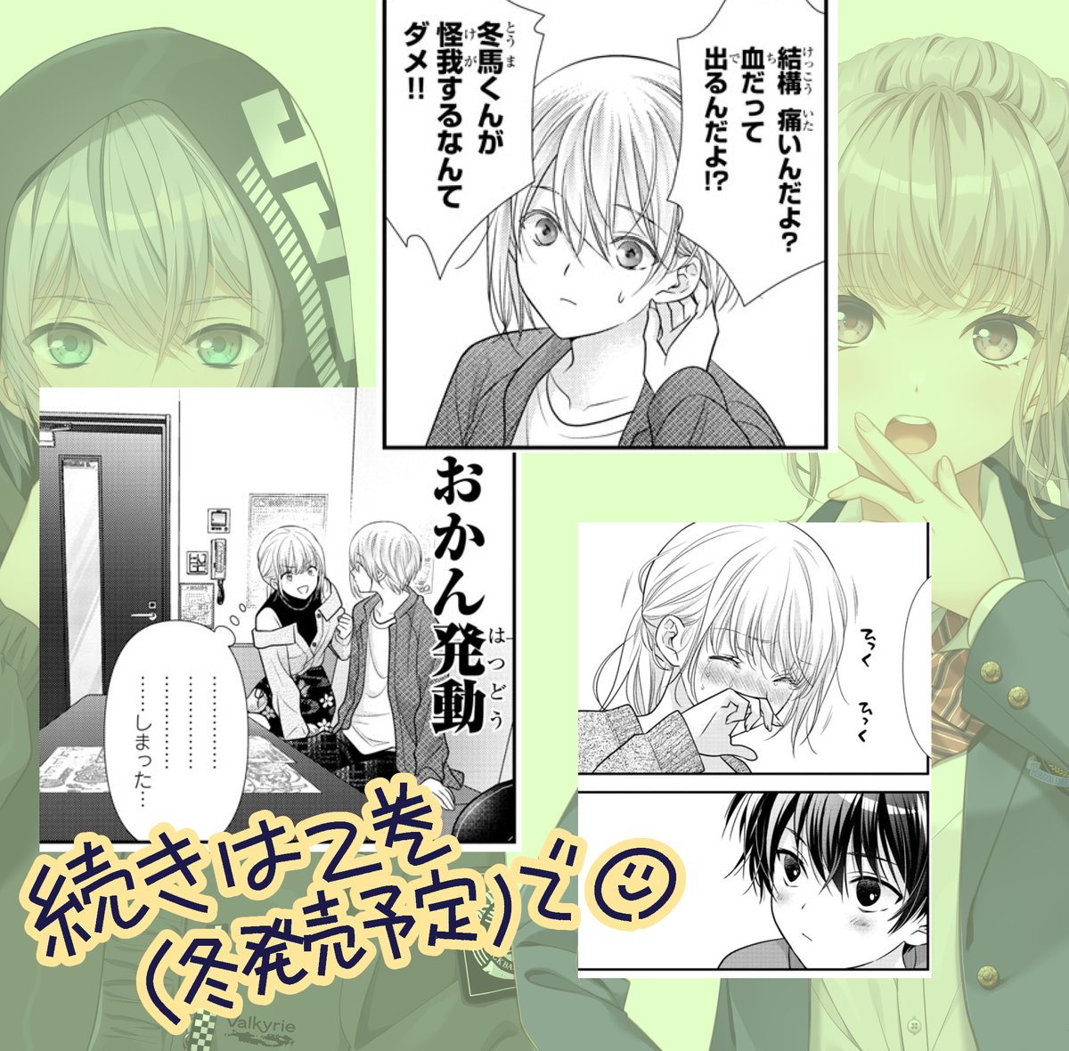 「耳」だけでいちゃいちゃする
【3/3】 