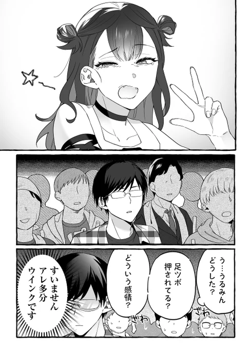 ❻日間連続投稿中💫

推しの笑顔と限界オタク(1/3)
#ダメドル 
#漫画が読めるハッシュタグ 
#マンガが読めるハッシュタグ 