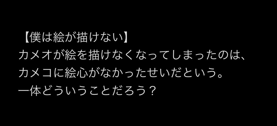 ウミガメのスープやる人いる？？？笑