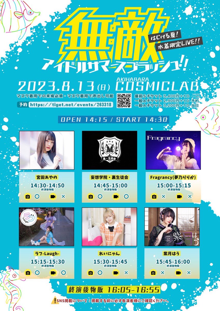 laugh_forz's tweet photo. 明日のライブはこちら！⬇️
ラフ、最初で最後の水着ライブです👙💜🩵

たくさんのご予約お待ちしております♡
ラフ予約特典：水着囲み写メ📸

予約：https://t.co/eSWHJ18RQZ https://t.co/9QHLhyWuc0
