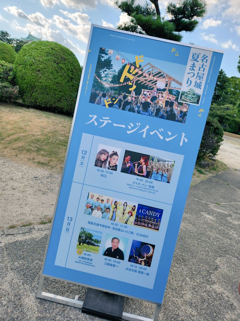 u31012's tweet photo. 台風🌀には、一先ずお待ち頂いてw💦
青空の #名古屋城 で #NCL #LIVE 💜💛
#nagoyacolorlove もお客さんも熱中症と戦いながら
暑い夏🌞🌴🥥🌺 最高に盛り上がったよ〜♪
マイマイのことがちょっと心配だったけど🥺(๑º口º๑;)💦
#DynamiteKawaii #goinggoing
いつもと違う雰囲気に新鮮さを感じながら〜 https://t.co/8Nk49fpfhG