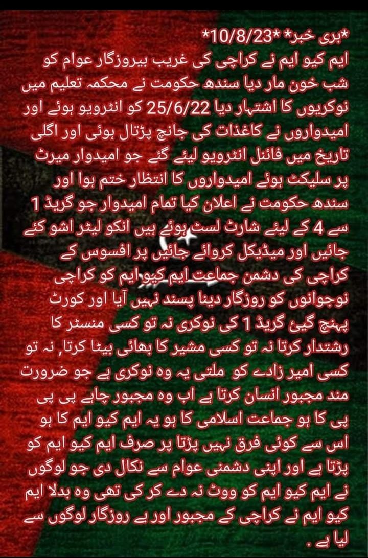 AmbreenPPP's tweet photo. https://t.co/z69kuMSQId