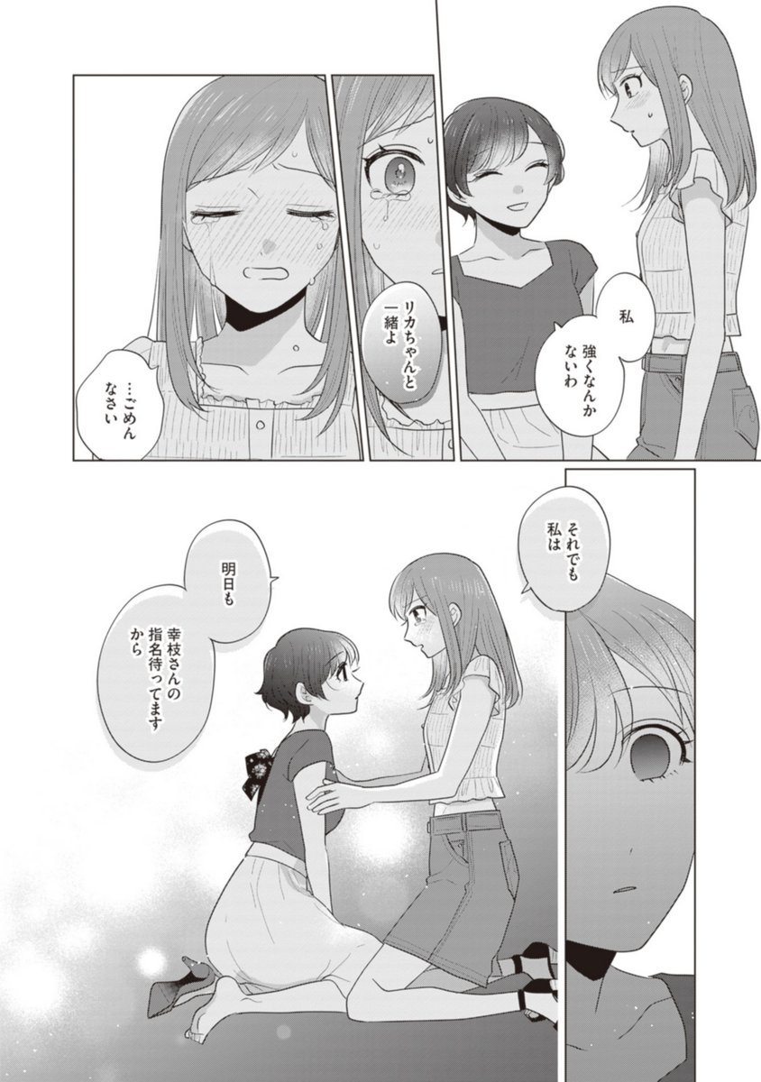 (7/7) 
