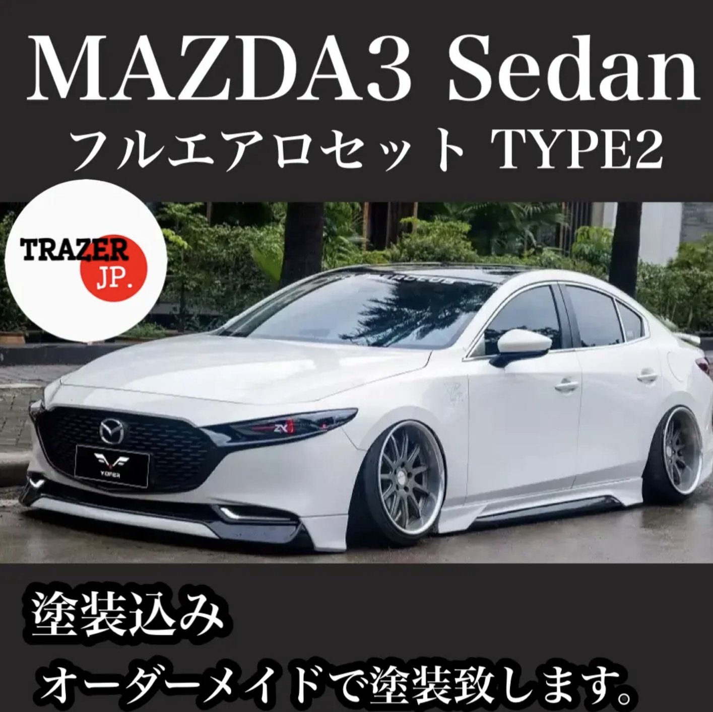 トレイザー TRAZER【公式】 on X: 