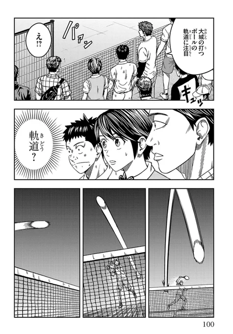 ☆ブレークバックのこだわり①

テニスの駆け引きにおいて重要なグリップ、ボールの軌道や、バランス、ポジションを描き分けてます。 