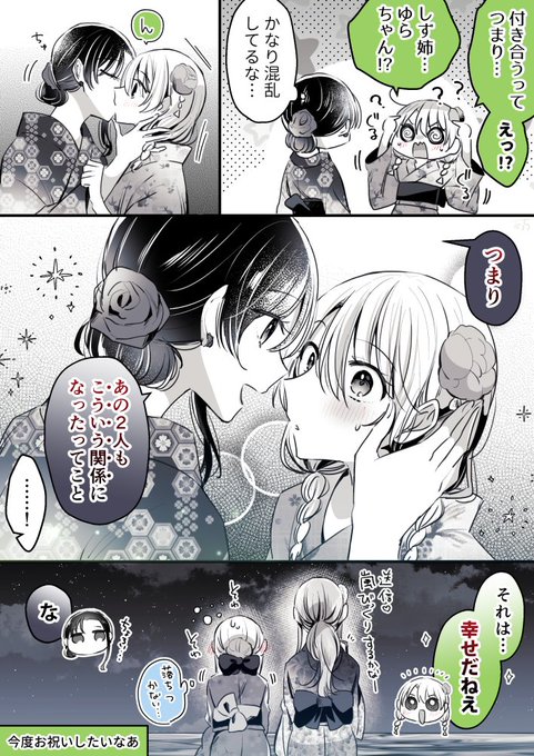 ざっくりとしたご説明 | なうち❄🌸単行本発売中🌹🌪9/7