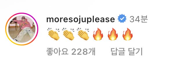 마크랑 허니제이님 몸매 챌린지에
박재범님 댓글 남기셨다 ㅋㅋㅋㅋ

"👏👏👏🔥🔥🔥"