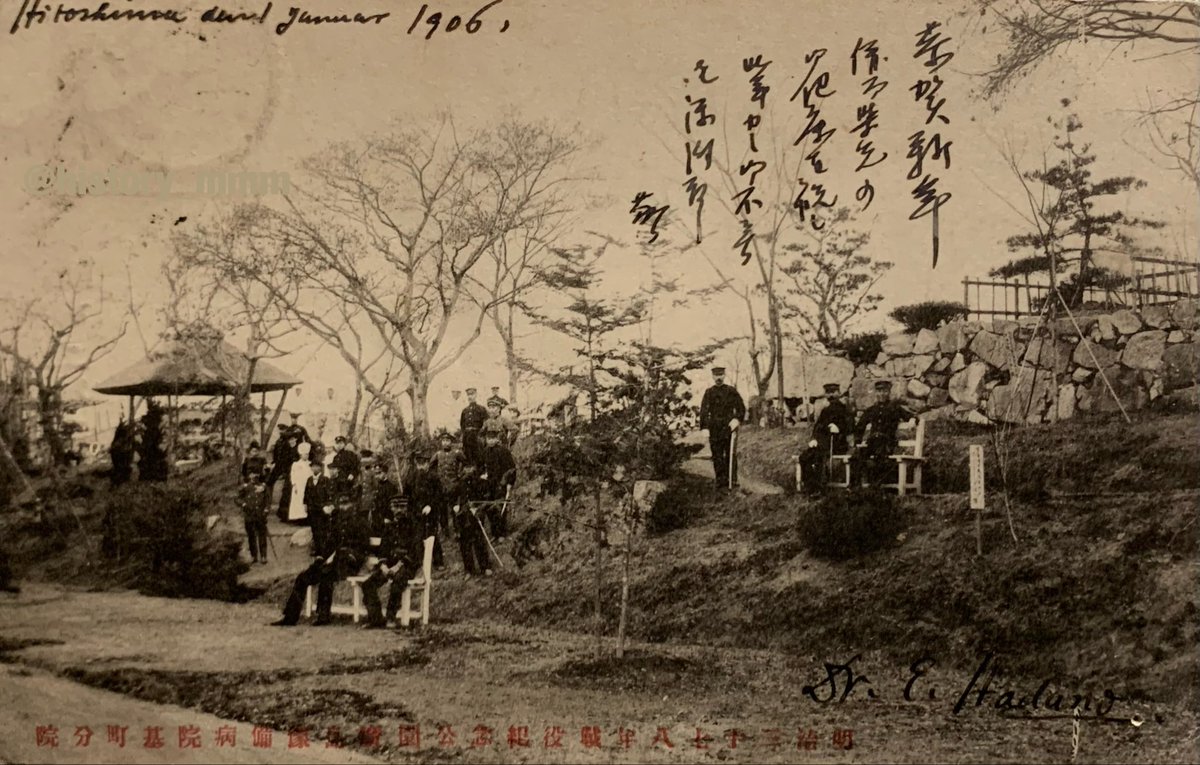 明治三十七八年戦役記念公園 広島予備病院基町分院 日露戦争時、傷病兵