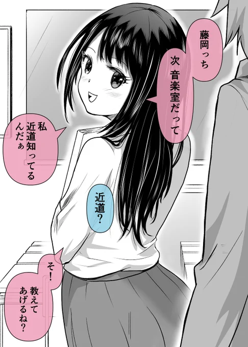 気になる人と長くいるための口実(1/2)