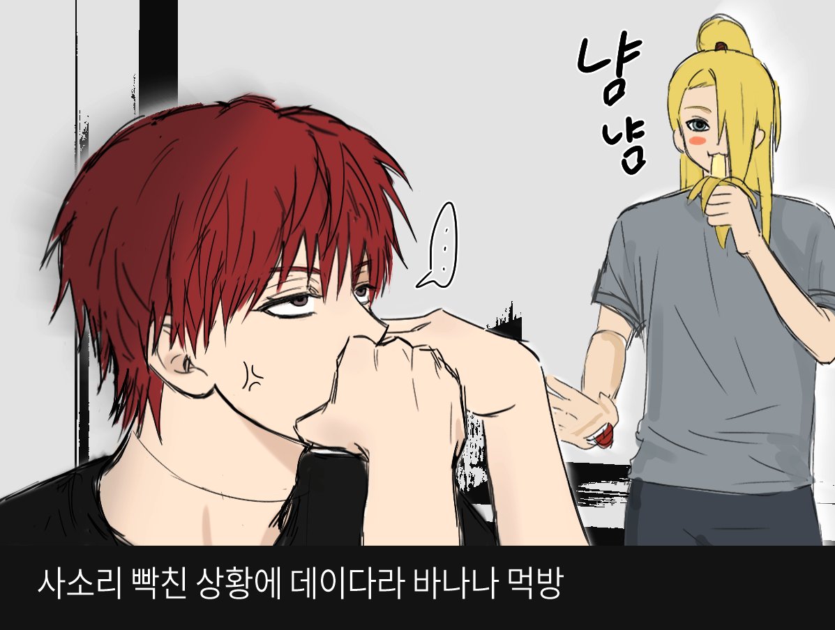 nin4406323's tweet photo. 사소리 빡친 상황에 데이다라 바나나 먹방 https://t.co/ybWfRKlDme