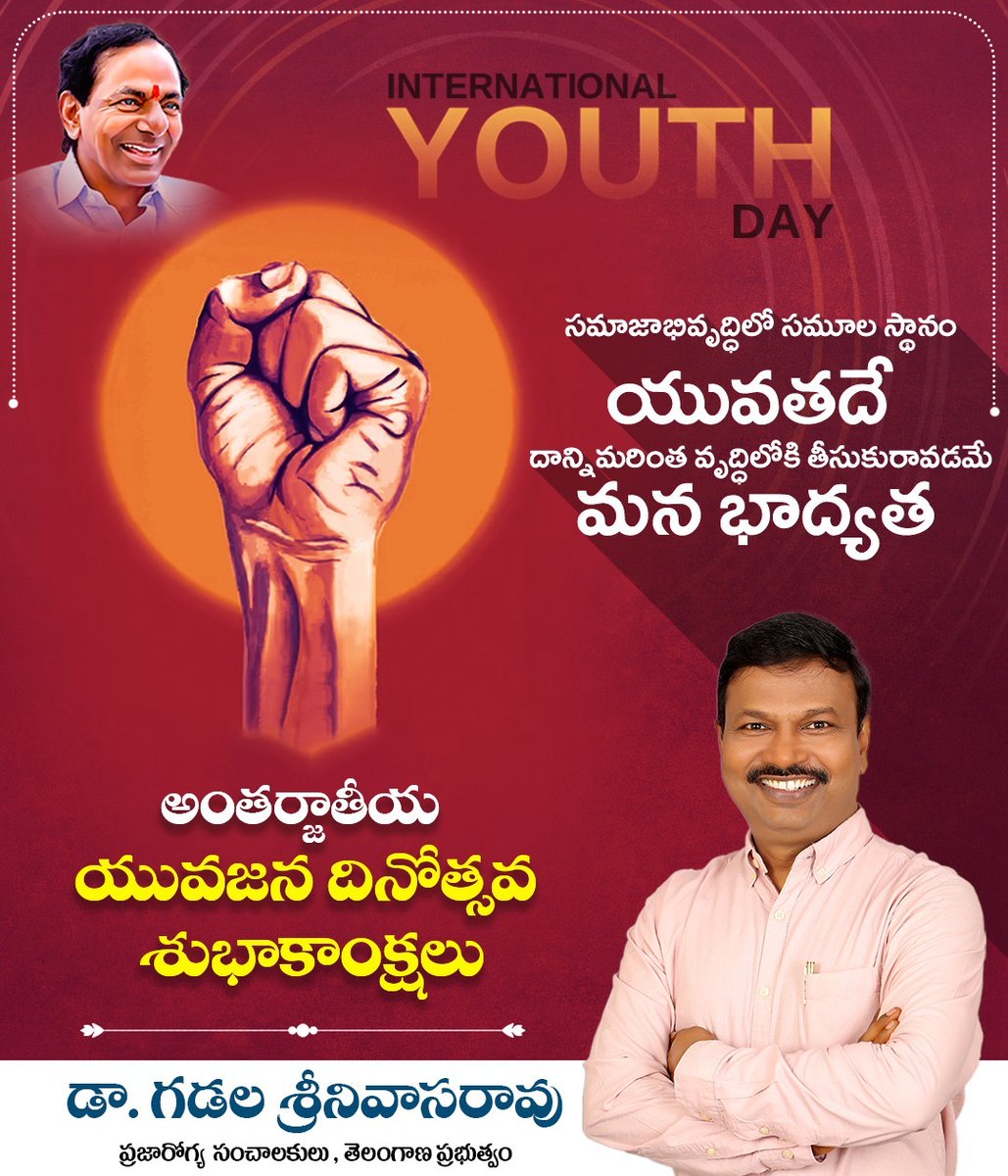 TrustGsr's tweet photo. అంతర్జాతీయ యువజన దినోత్సవ శుభాకాంక్షలు.. @drgsrao @GsrTrust @PrabhasKTDM @MC_Kothagudem @SwachhBadradri https://t.co/rYs1xPwtej