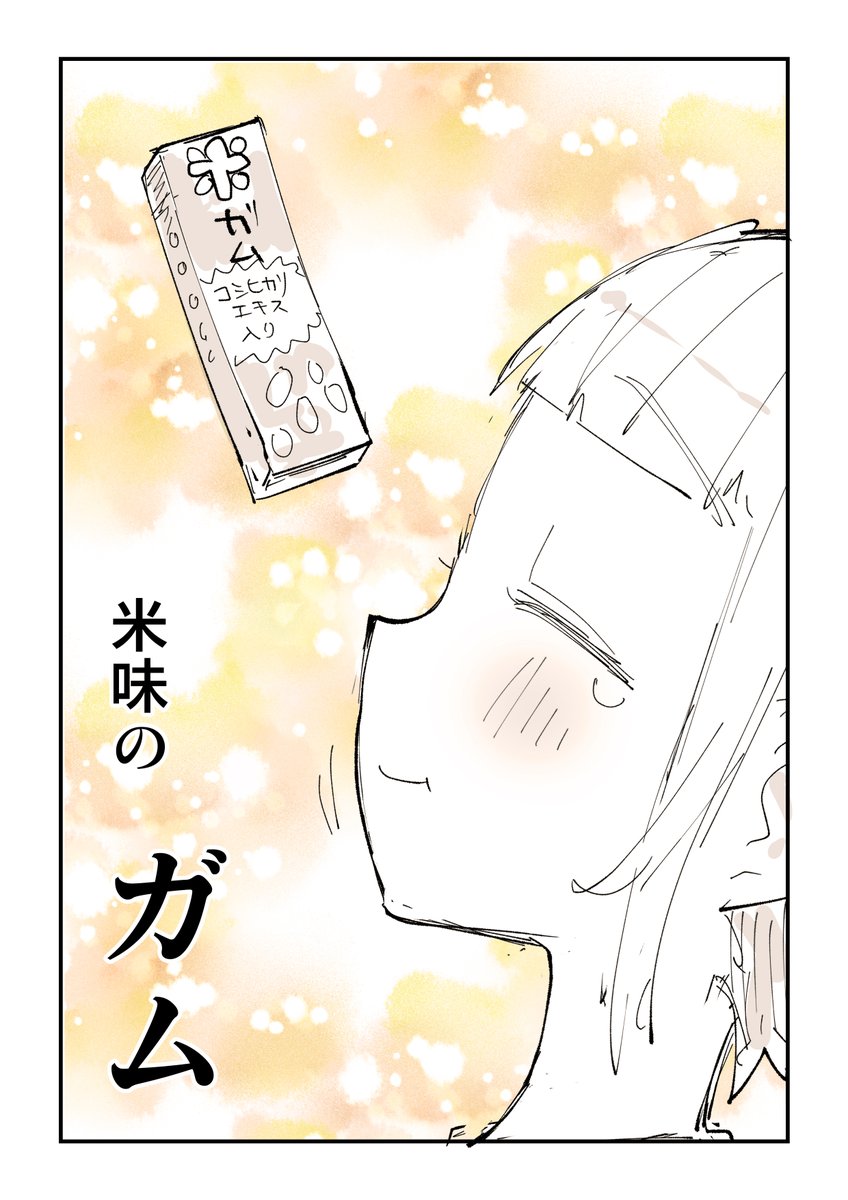 高級な炊飯器を買ってみた話 2/2  このシリーズの続きはこちら 