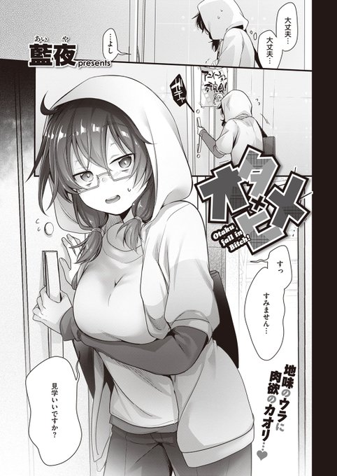 藍夜先生
《オタ×ヒメ》
快楽天 2023.04
https://t.co/Ide2hBJOEk 