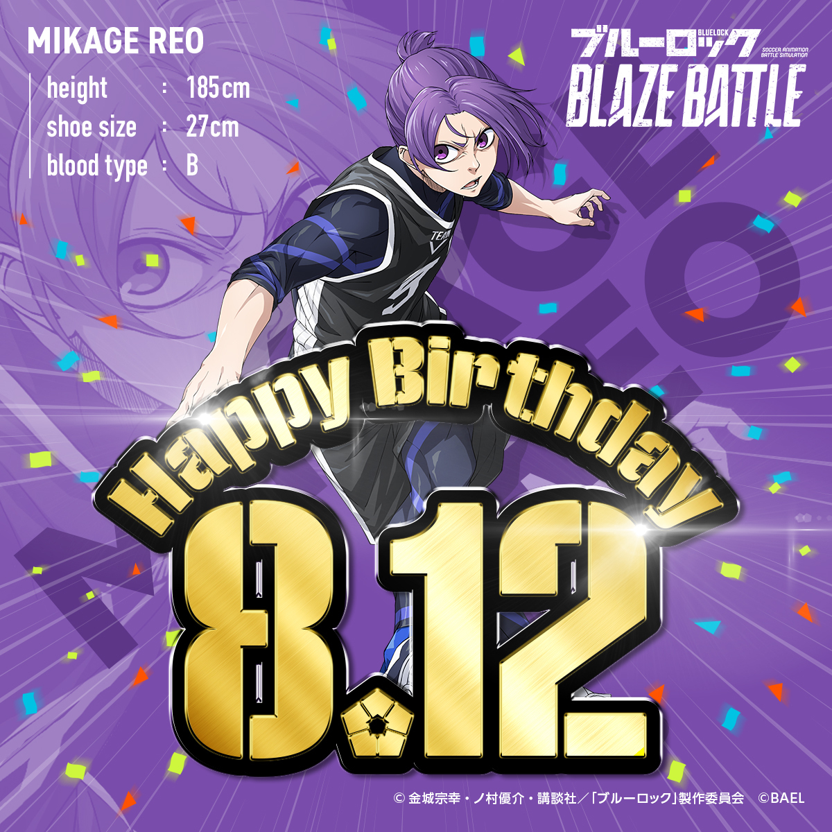 ◤￣￣￣￣￣￣￣￣￣￣￣￣￣￣￣ ✨🎂 8/12 HAPPY BIRTHDAY