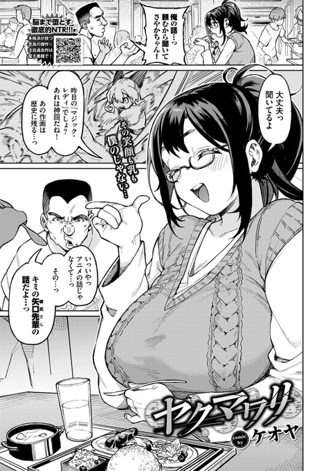 ケオヤ先生
《ヤクマワリ》
COMIC BAVEL 2022.12
https://t.co/ttehFV9xq6 