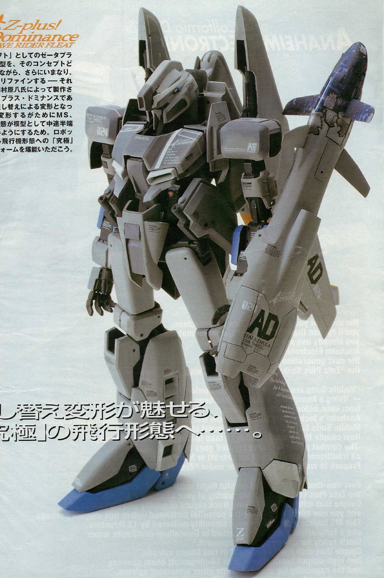 MGゼータプラス発売以降では、この月刊モデルグラフィックス2002年3月