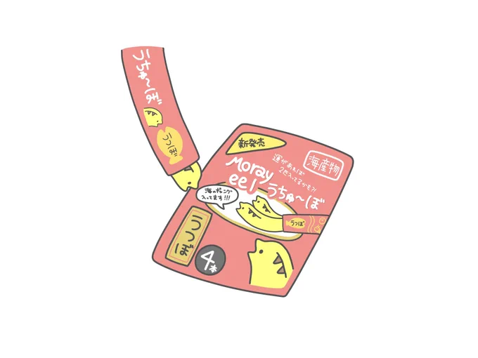 うちゅ～ぼ入荷しました!  人間用です