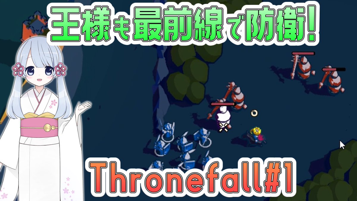 Iori_ItS's tweet image. 今回は8月にリリースされたストラテジーゲーム、Thronefallをプレイしました。
普段Civ6以外のストラテジーをやらない私ですが、シンプルなゲーム性でなかなか楽しめました。

#thronefall #つくよみちゃん

youtu.be/PNHuQqmCZ2Y