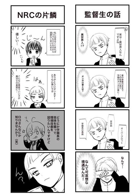 サンプル。ロロ監は遠距離なので妄想を詰め込みました 