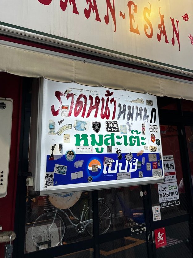 797binbo's tweet photo. #高円寺 #kopenji #tokyo 
#バーンイサーン #BAANESAN 
カオマンガイと生春巻きとソムタム
ソムタムは青パパイヤの辛いサラダ。白いのが青パパイヤ。牛蒡の千切りに近い歯ごたえ、辛いタレとレモンの酸味が絡んで美味しい。
#ランチ #昼飯 #Lunch #定食 #SetMeal 
#KhaoManGai #freshSpringRoll https://t.co/36ICorzNx8