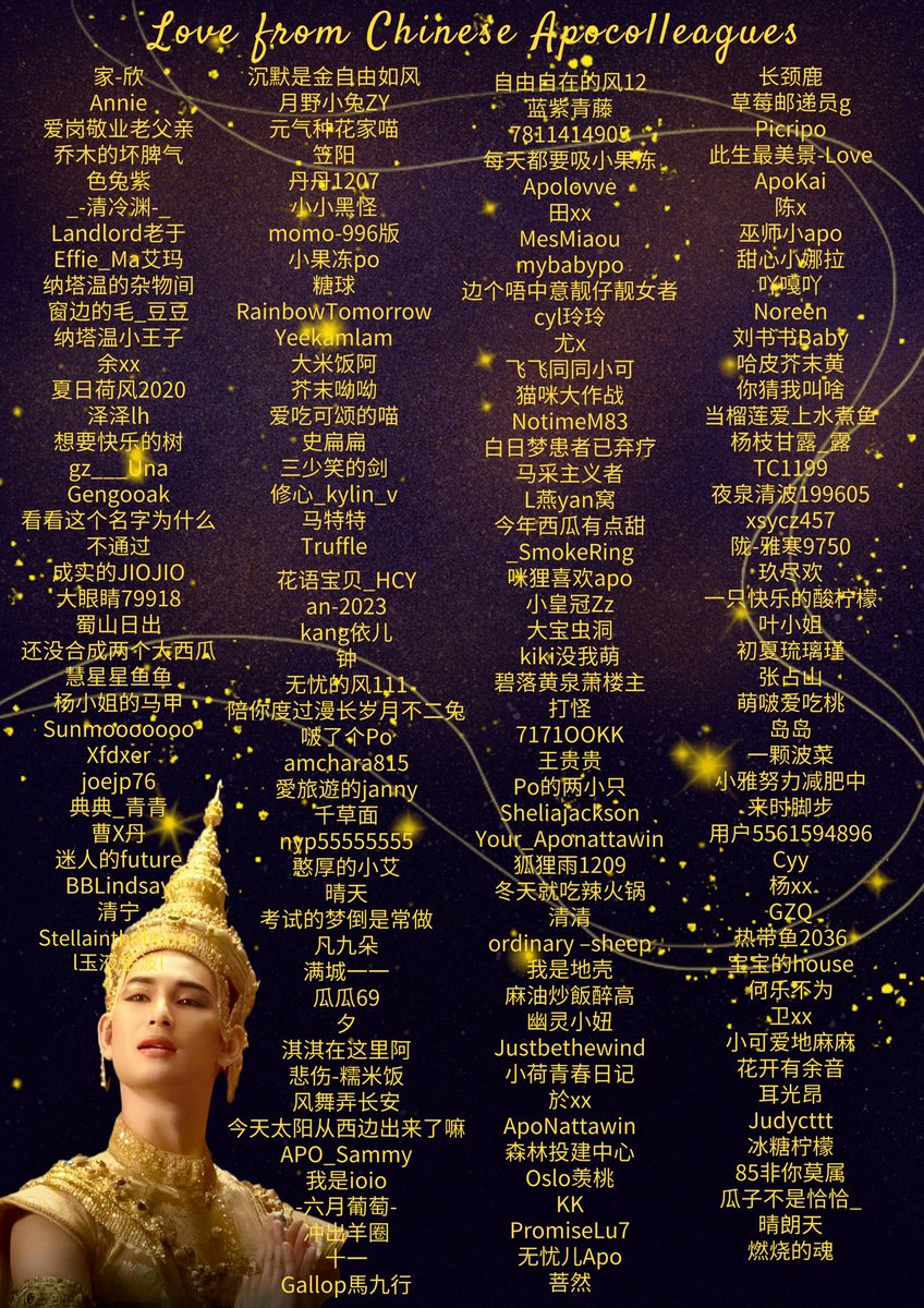 aposupertopics's tweet photo. 🎁ApoNattawinWeibo_ST “七夕” Gift Support🎁

七夕 Festival is a Valentine's Day exclusive to China. 
On this upcoming day, We send you @Nnattawin1 exclusive love of Chinese Apocolleagues.

We are here，and always here
ONLY and ALL For APO💛

#Nnattawin   
#apocolleagues https://t.co/mZCER5nk0V