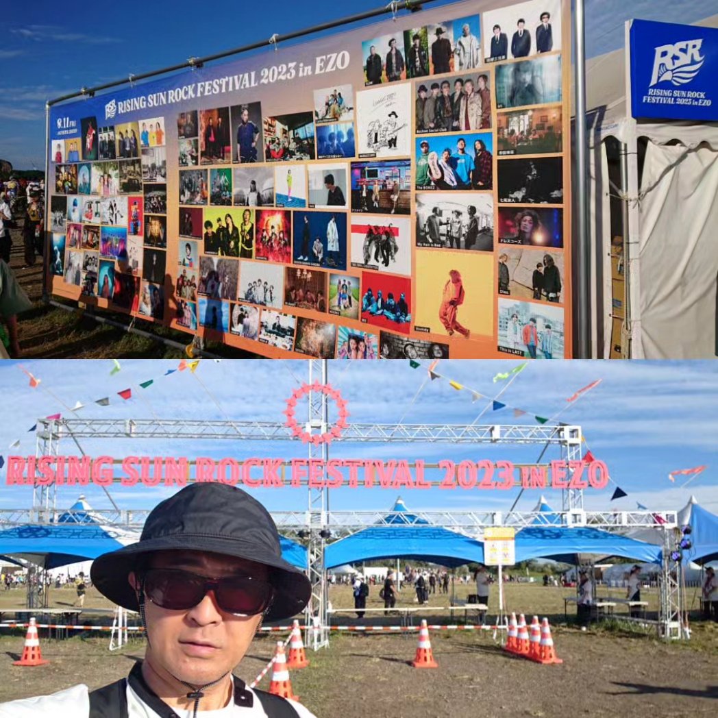 mr_tanakazu's tweet photo. #RSR2023 会場入りしました。お天気も良く、北海道らしい暑さに戻りつつ、数万人の熱気が感じられる石狩湾新港です。21:00から #sunstage で、#MISIA 姫が登場します。 https://t.co/o8rzl9xGOe