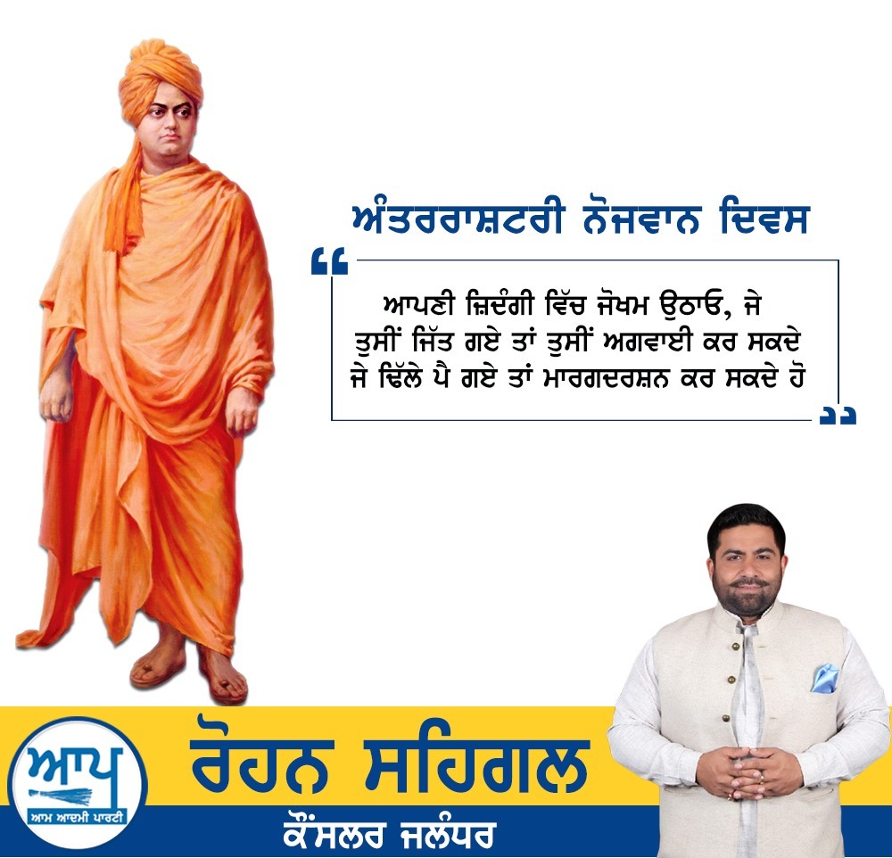 Councillor_MCJ's tweet photo. #RohanSehgal #ਪੰਜਾਬ #punjab  #jalandhar #jalandharcity #anticorruption #socialservice #Aamaadmipartypunjab #youthicon #fyp #explore #bhagwantmann https://t.co/hxJF7CSzdl