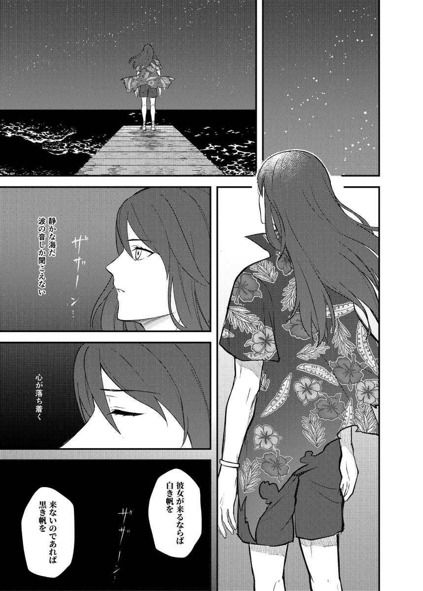 「トリスタンがルルハワで過去に思いを馳せる話 (トリスタン×メルトリリス本WEB再録) 1/4 」鳥野の漫画