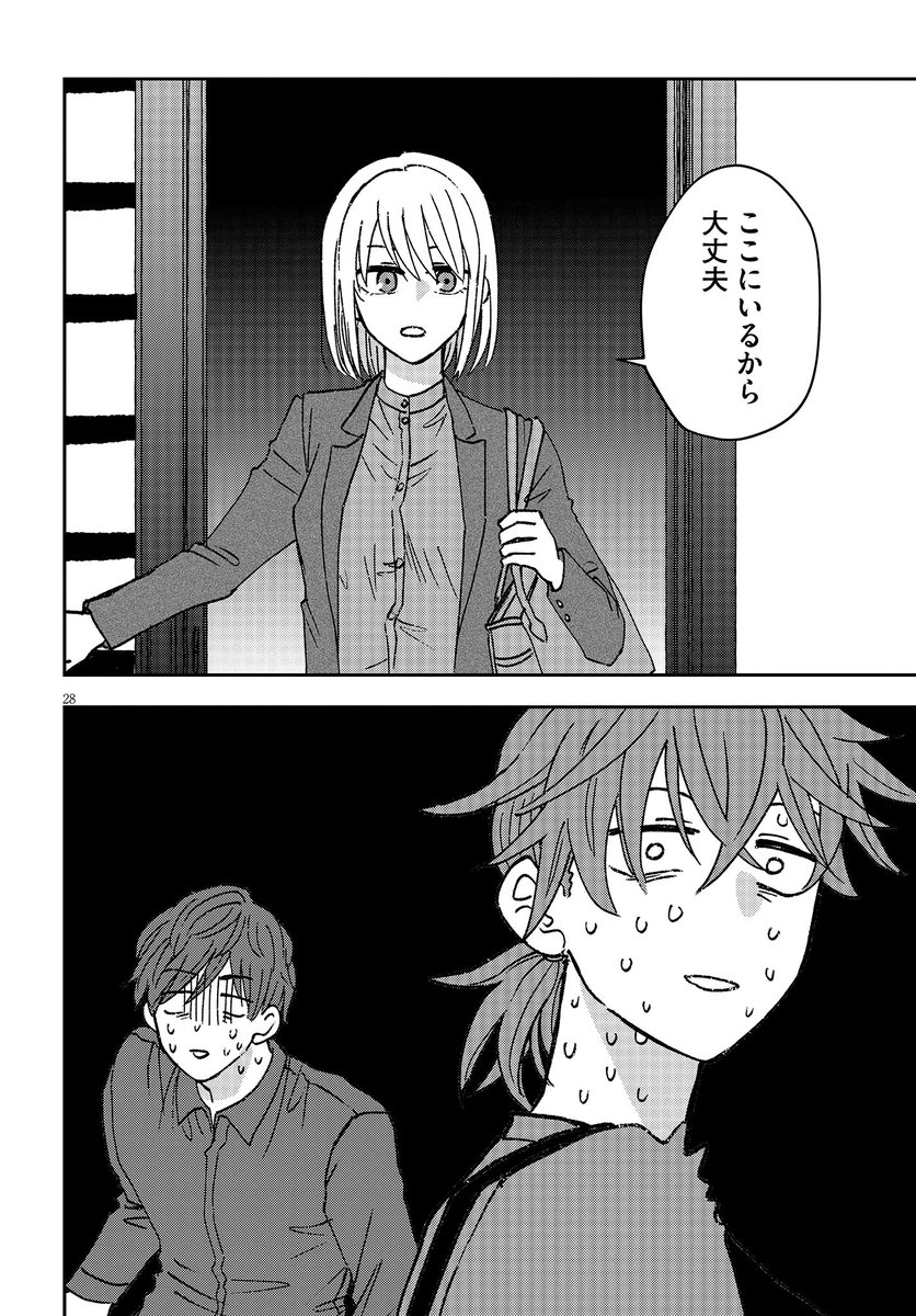 彼氏が浮気性のお客さんのことが好きな居酒屋のお姉さんの話
#漫画が読めるハッシュタグ
#創作GL
 (7/10) 