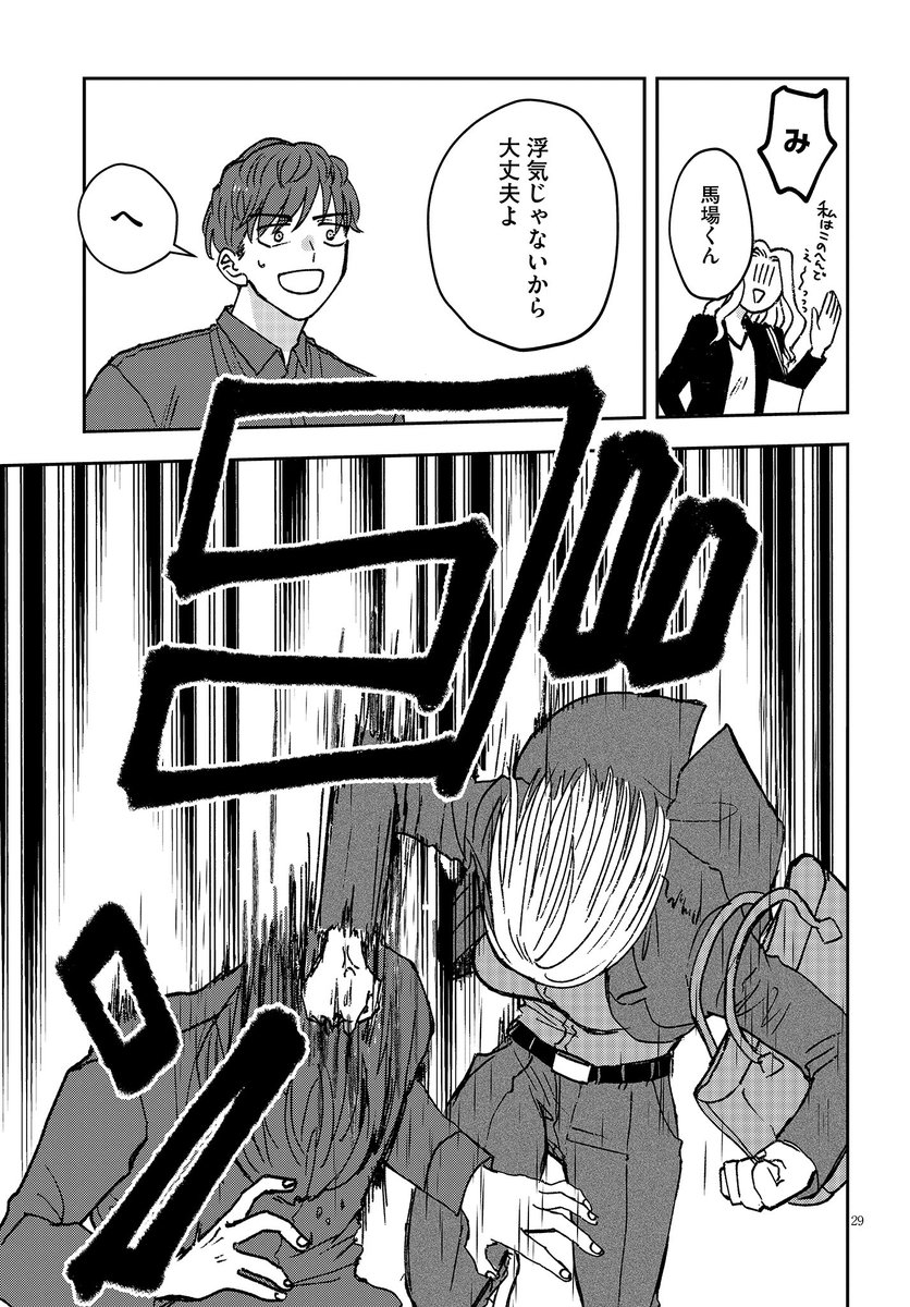 彼氏が浮気性のお客さんのことが好きな居酒屋のお姉さんの話
#漫画が読めるハッシュタグ
#創作GL
 (8/10) 