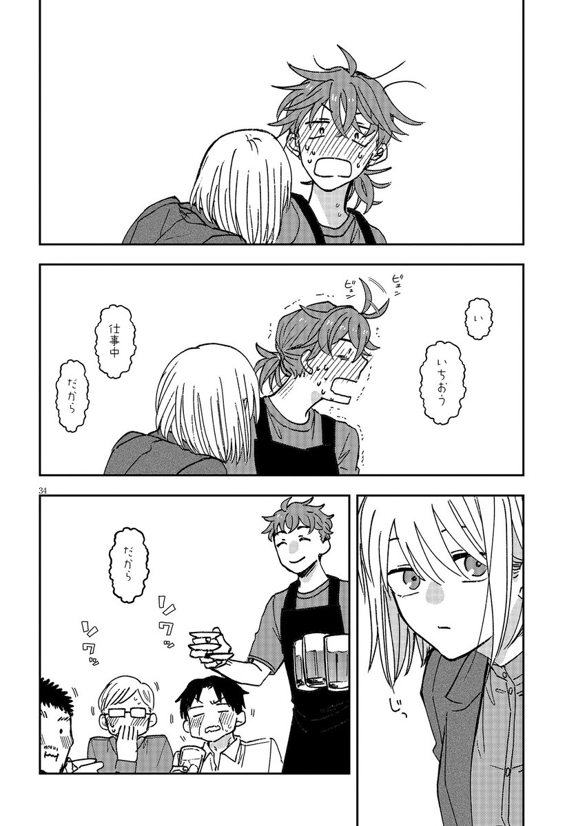 彼氏が浮気性のお客さんのことが好きな居酒屋のお姉さんの話
#漫画が読めるハッシュタグ
#創作GL
 (9/10) 