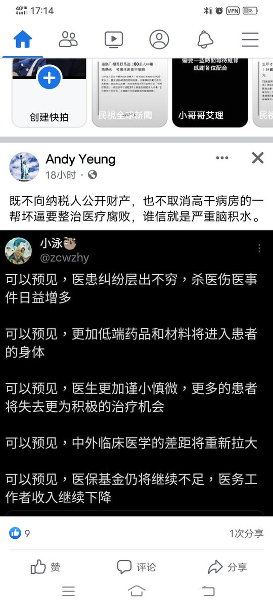 谁信谁脑残！制度不改革人种都会退化！