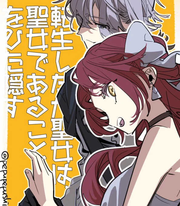 zero、この楽しい世界が全部あの地獄につながるのか…と、つらみを感じつつもたいへんワッッックワクしながら読んでます 