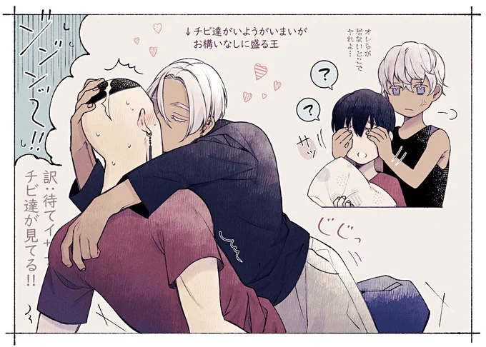 ※イザカク
この後全力で拒否る(チビ達に見られたくない)カiクちゃんと続けようとするザiナさんとの攻防戦が始まる
⚠️ちびっこ2人が突然現れて一緒に住んでる 