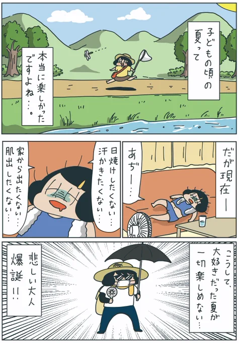 『なつもん!』をオススメする漫画を描きました! 良子お姉さんはいいぞ… 