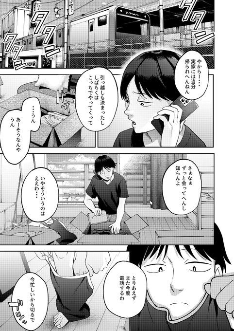 友達以上、セフレ未満🔞(1/12) 
