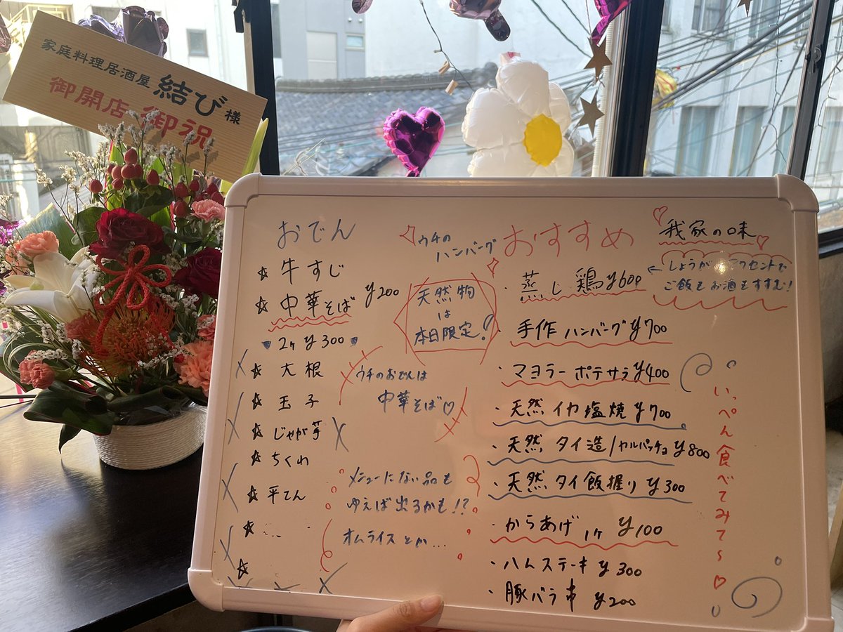 musubidematsuri's tweet photo. 天然イカ・タイは本日限定🎉
ハンバーグあります🌈

お盆前ラスト営業！皆様のご来店心よりお待ちしております🥰 https://t.co/Kdj5PxijYv